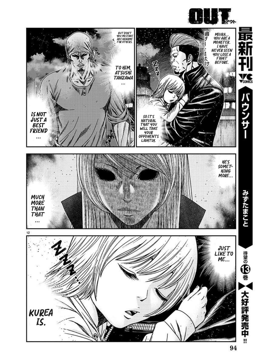Out (Makoto Mizuta) Chapter 222 12